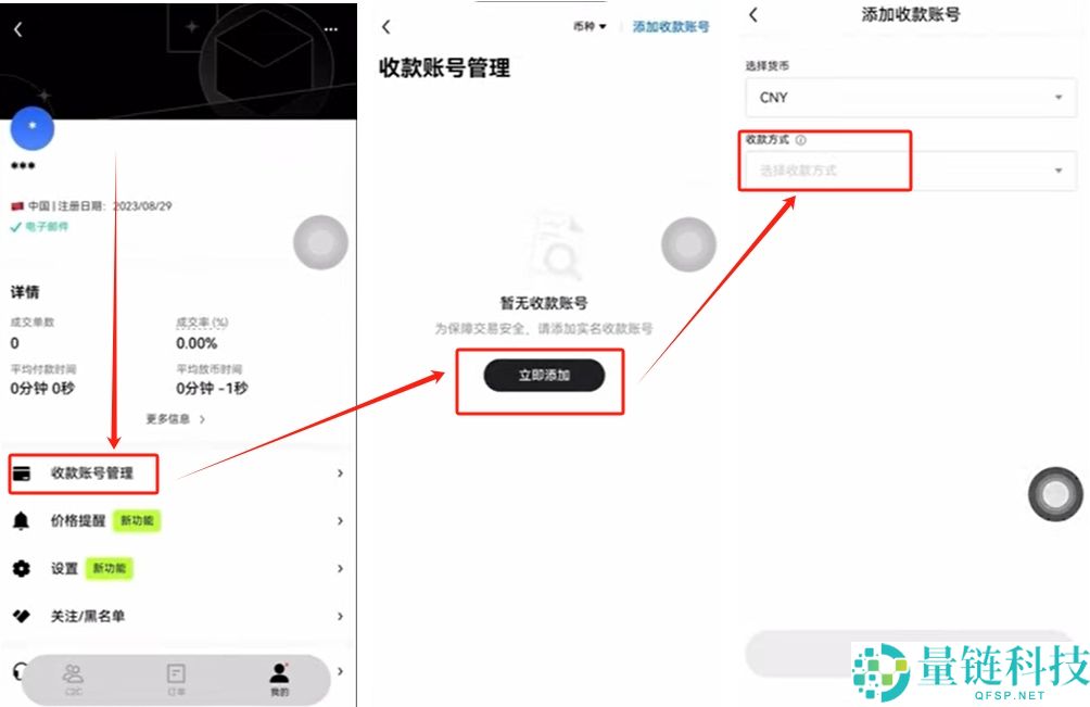 2026 年大陆用户如何注册欧易 OKX？币圈小白从 0 开始完整教程