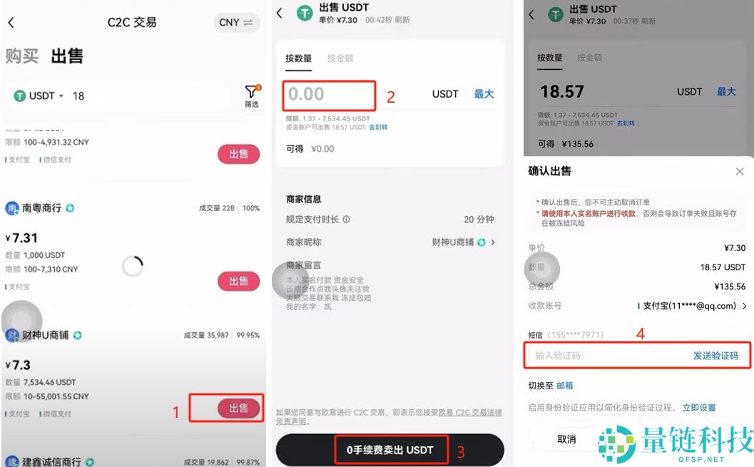 2026 年大陆用户如何注册欧易 OKX？币圈小白从 0 开始完整教程