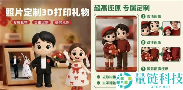 京东上线 3D 打印定制服务：照片秒变人偶，宠物也能做超还原手办