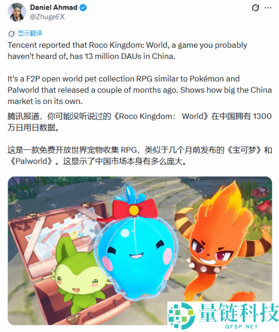 腾讯国产大作《洛克王国：世界》日活破千万，海外玩家热盼全球版