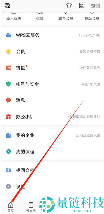 wps怎么新建pdf?wps新建pdf方法