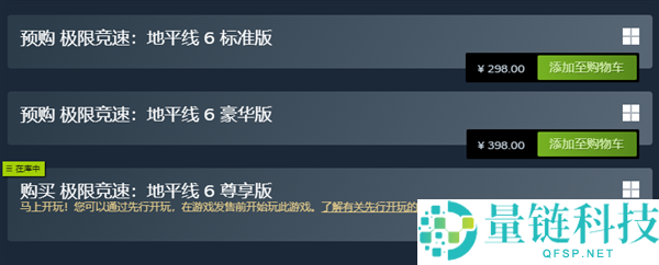 IGN 满分神作！微软《极限竞速：地平线 6》正式发售，国区售价 298 元起