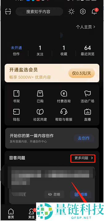 知乎怎么修改擅长回答领域？知乎修改擅长回答领域方法