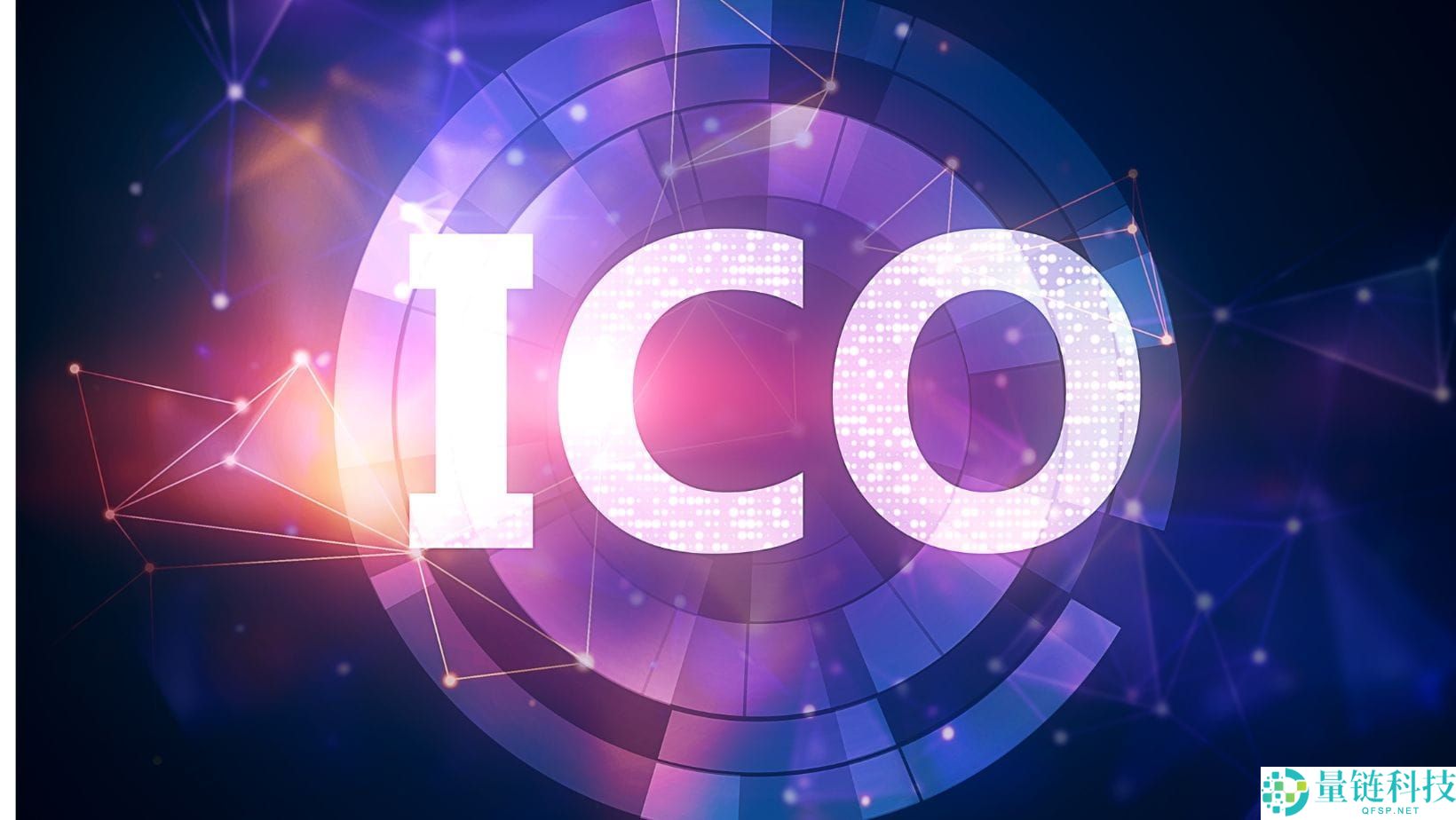 ICO 是什么？全面解析玩法、风险与合规指南