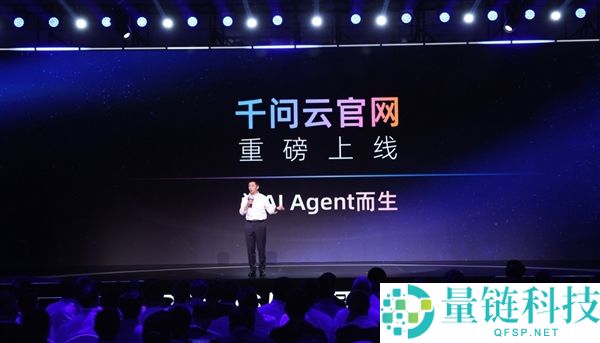 阿里云千问云官网上线：专为 Agent 打造，模型服务全量支持 Skill/CLI