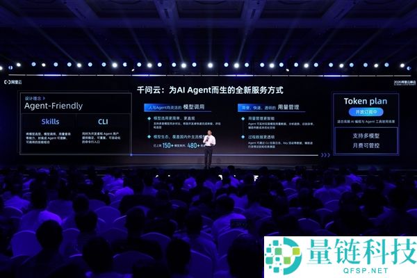 阿里云千问云官网上线：专为 Agent 打造，模型服务全量支持 Skill/CLI