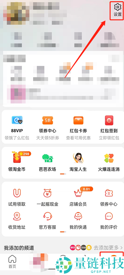 淘宝订单号保护怎么开启？淘宝订单号保护开启方法