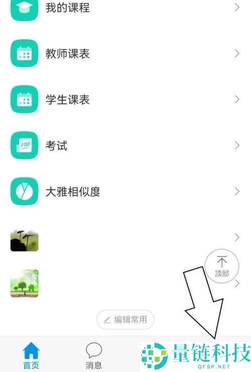 学习通怎么查看小组详情?学习通查看小组详情方法