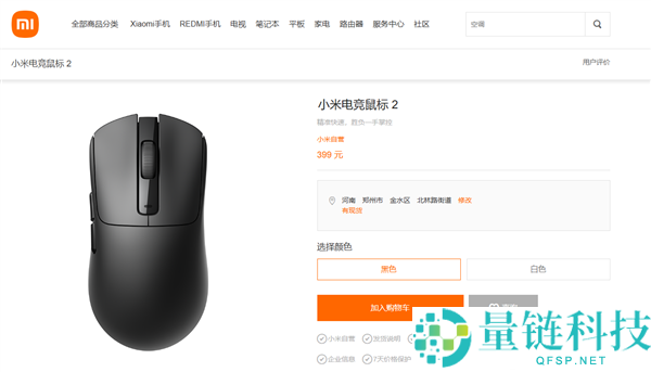 399 元小米电竞鼠标 2 开售：搭载 PAW3955XM 传感器，原生双 8KHz