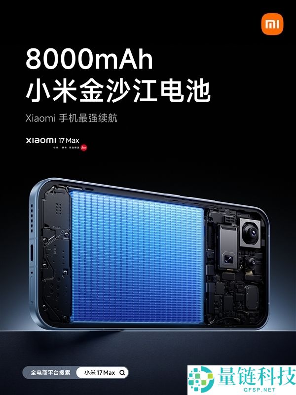 小米 17 Max 跑分首发：第五代骁龙 8 至尊版 +16GB 内存性能实测