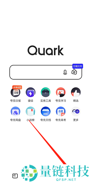 夸克浏览器怎么设置为默认浏览器?夸克浏览器设置为默认浏览器方法