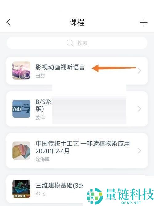 学习通怎么下载ppt?学习通下载ppt教程