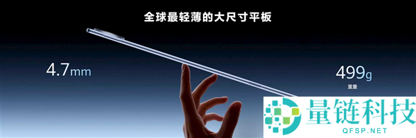 华为 MatePad Pro Max 发布：4.7mm/499g 全球最轻薄大平板