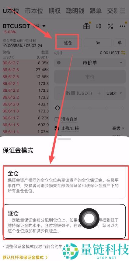 币安 2026 最新版合约交易机制全解析:规则、费率与实战指南