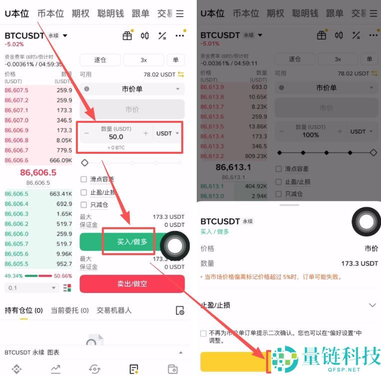 币安 2026 最新版合约交易机制全解析:规则、费率与实战指南