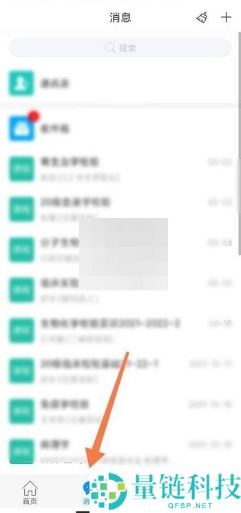 学习通怎么创建团队?学习通创建团队方法