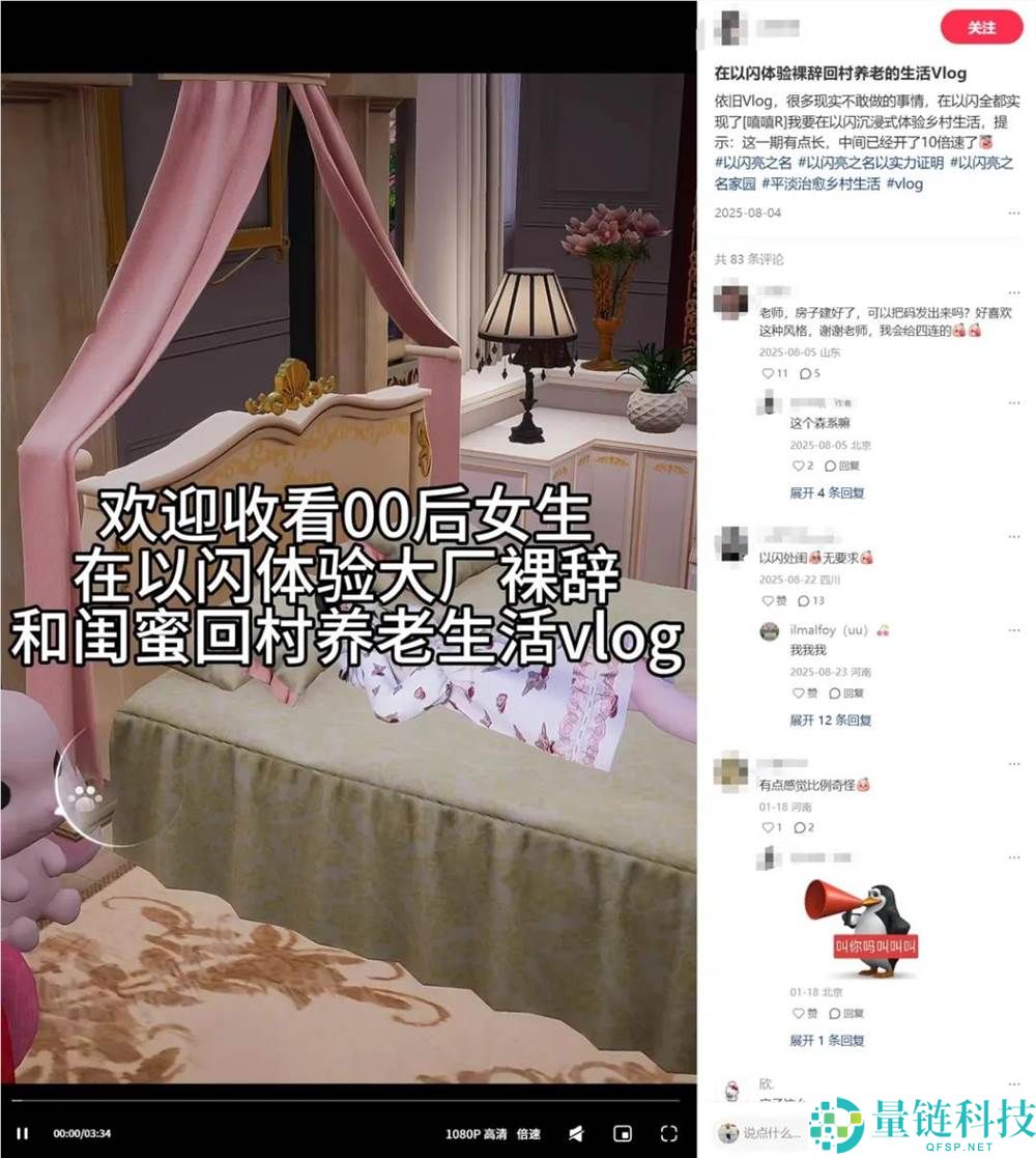 小红书静静爆量的游戏公司，曾经不只讲游戏？
