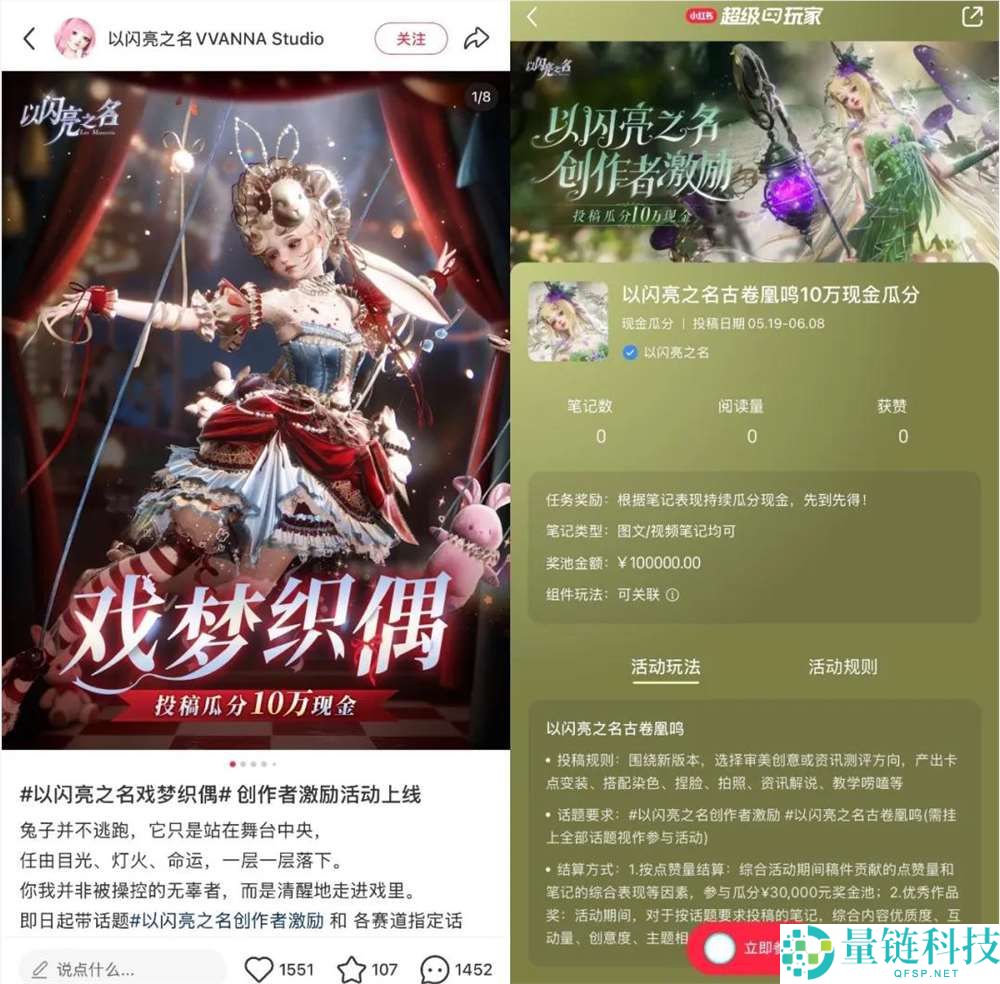 小红书静静爆量的游戏公司，曾经不只讲游戏？