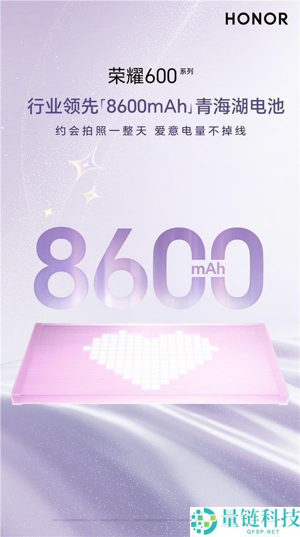 光荣 600 系列搭载 8600mAh 巨无霸电池，932Wh/L 刷新直板机能量密度纪录