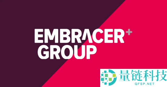 行业大地震！Embracer Group 一分为二，核心 IP 打包成立新公司
