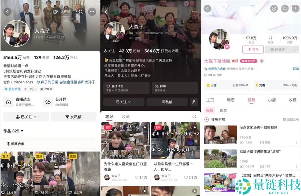 一年涨粉百万！专访留守老人博主@大森子：为何突然火了？