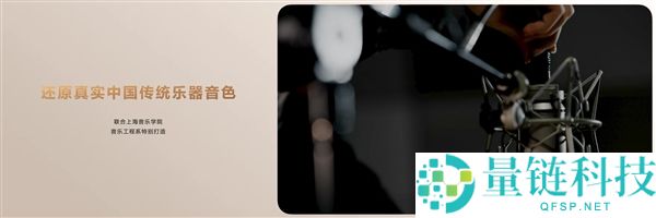 国风创作神器！华为自研音悦家 App 发布，一台平板搞定编曲录音混音