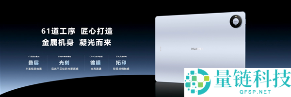 华为 MatePad Pro Max 发布：4.7mm/499g 全球最轻薄大平板