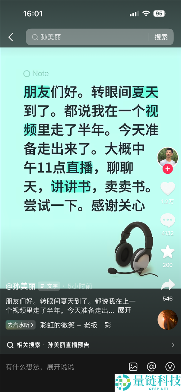 东方甄选前 CEO 孙东旭沉寂半年后首播：聊书卖书，宣告正式回归