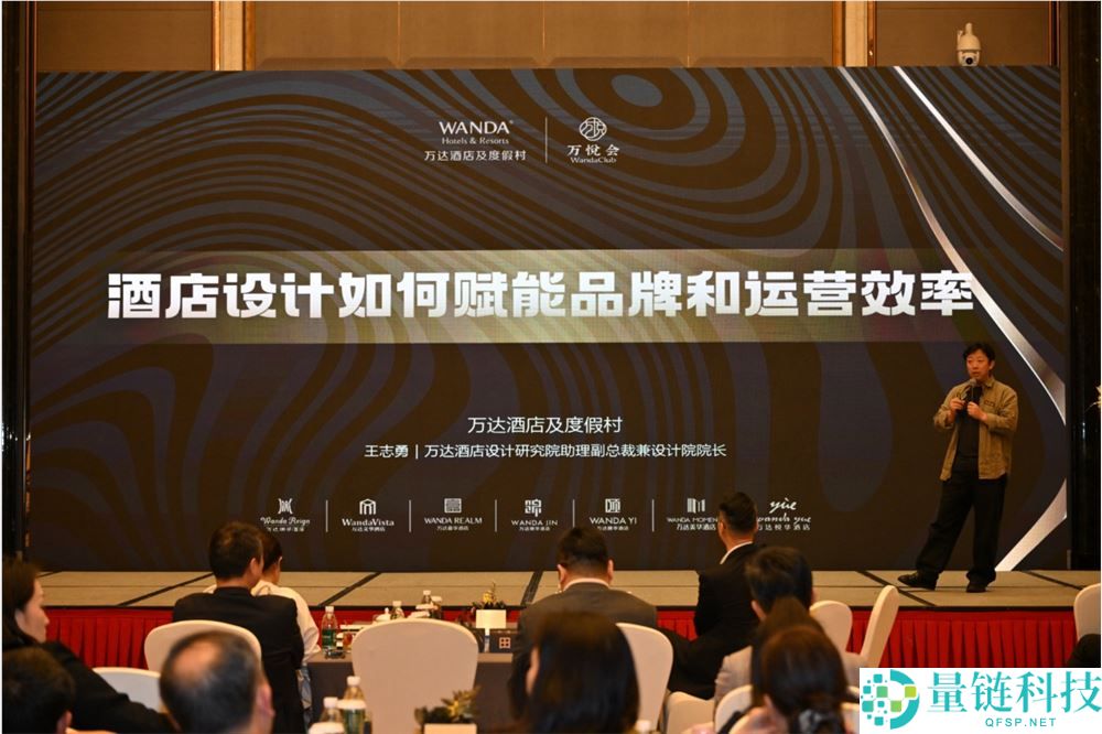 万达酒店业主私享会武汉站：精准投资与效率为王，解码中高端酒店存量焕新之道
