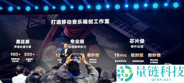 国风创作神器！华为自研音悦家 App 发布：一台平板搞定编曲录音混音