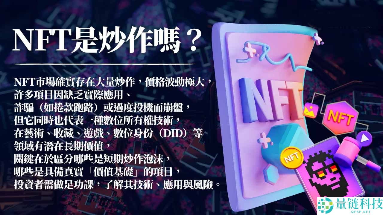 NFT 是什么?与虚拟货币的区别及 2026 年投资价值深度解析