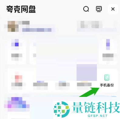 夸克浏览器怎么关闭相册备份?夸克浏览器关闭相册备份教程