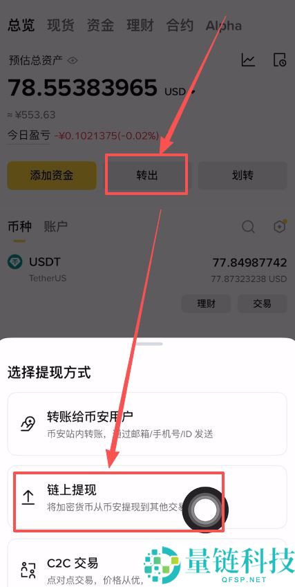 Bybit 充值与提币完整教程：图文详解如何快速出入金