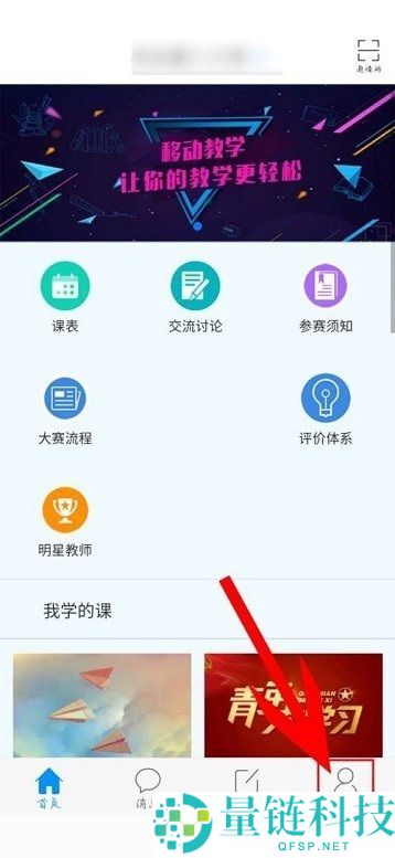 学习通怎么取消微信通知?学习通取消微信通知方法