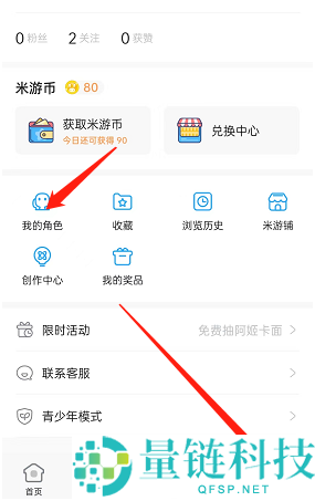 米游社怎么绑定游戏角色?米游社绑定游戏角色教程