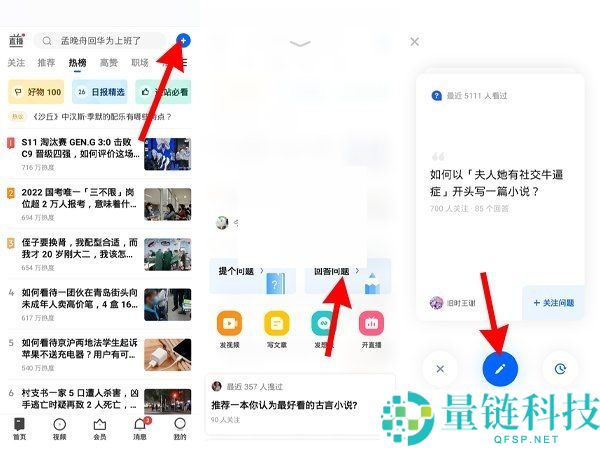 知乎怎么匿名发帖提问?知乎匿名发帖提问方法