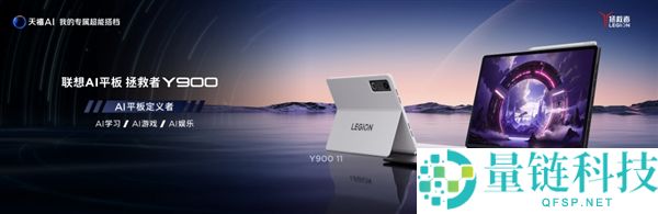 联想拯救者 Y900 系列发布：旗舰芯片 + 万级电池，2699 元起