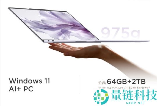 联想 YOGA Air 14 Ultra 发布：9999 元起，创新钻石铜散热加持