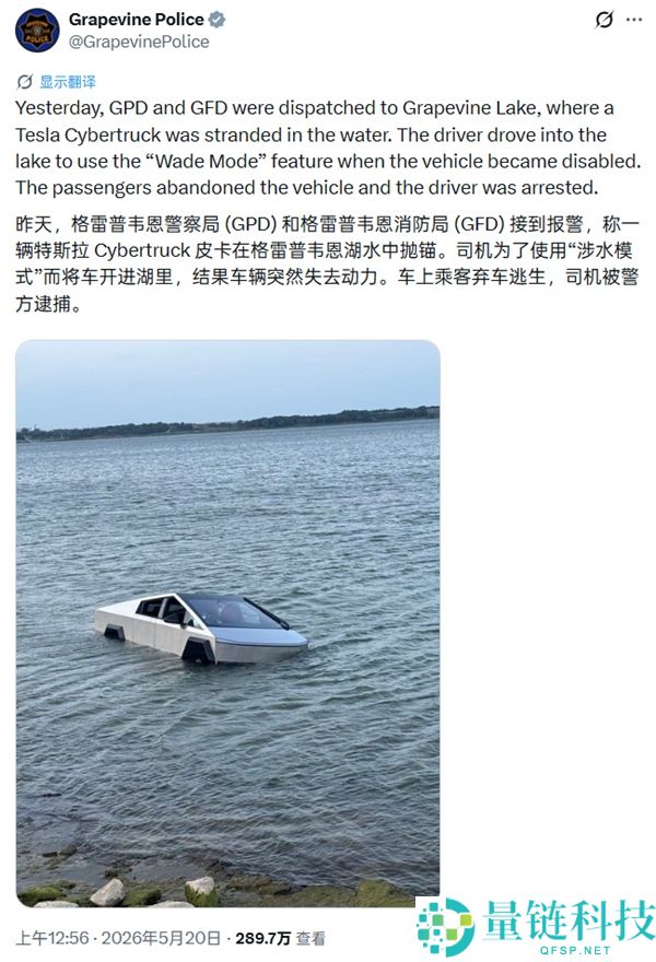 特斯拉 Cybertruck 真能当船开？信了马斯克的邪，结果直接湖里抛锚！