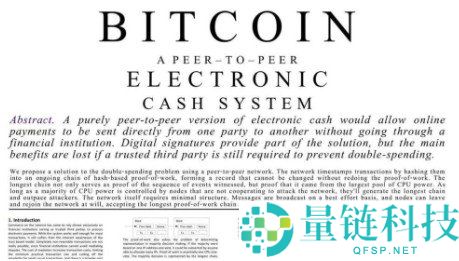 中本聪究竟是谁？揭秘比特币创始人身份成谜的真相