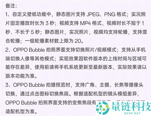 OPPO Bubble 潮玩自拍屏发布：手机配件新物种，摄影外挂与潮流搭子