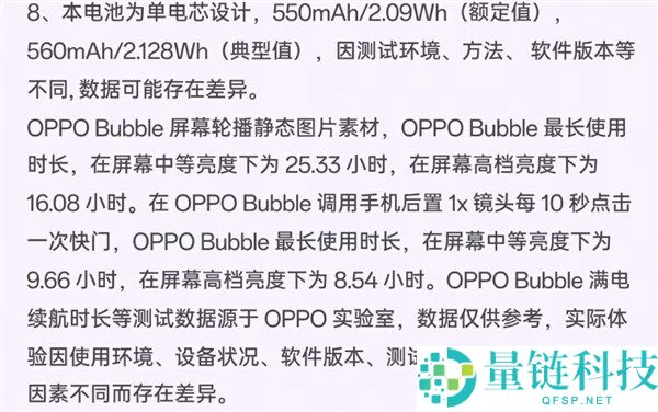 OPPO Bubble 潮玩自拍屏发布：手机配件新物种，摄影外挂与潮流搭子
