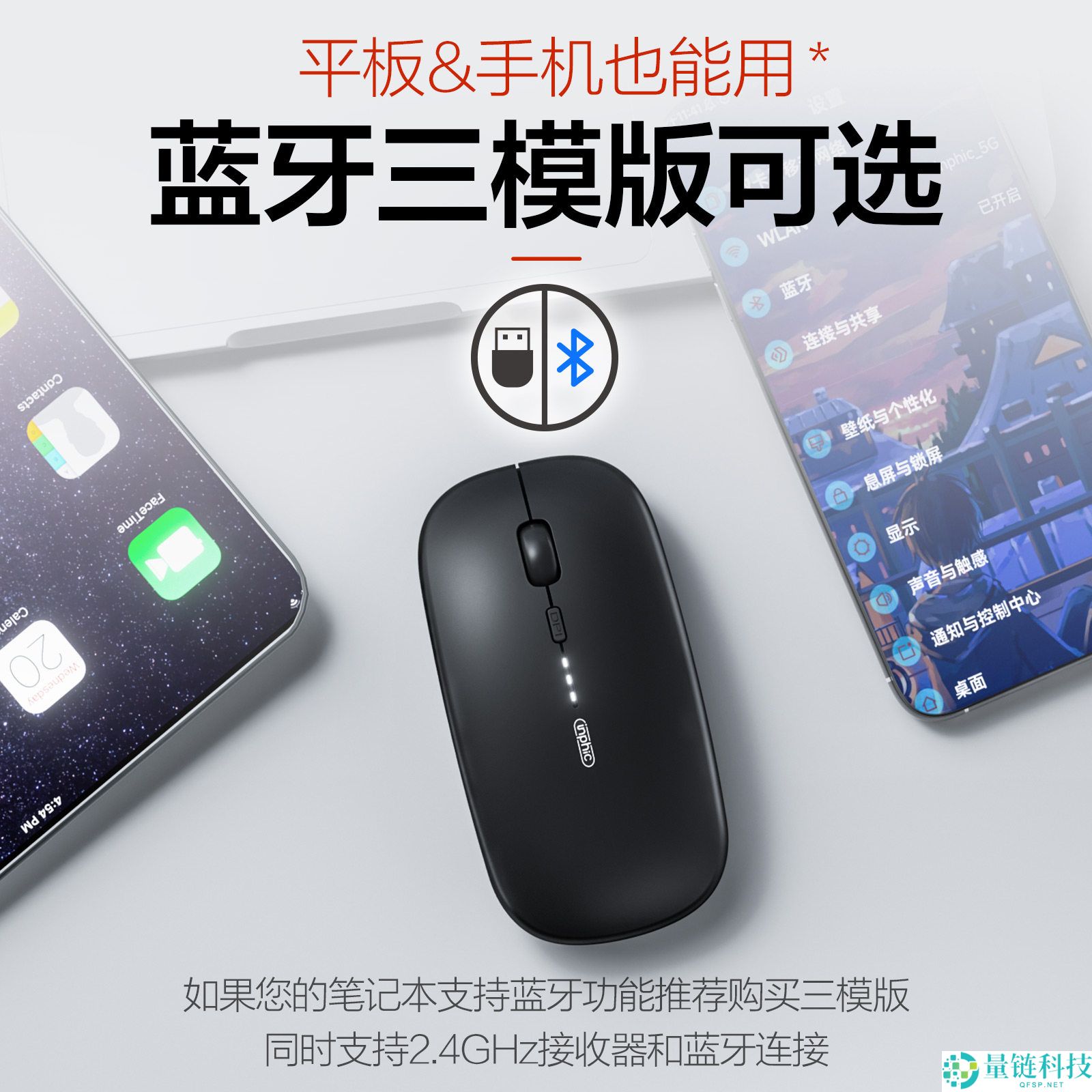英菲克 M1 无线静音鼠标：1 次充电用数周，仅需 11 元包邮到手
