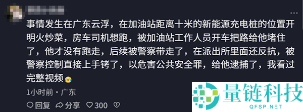 男人加油站违规火炒菜被劝止，拒不整改还推搡工作人员