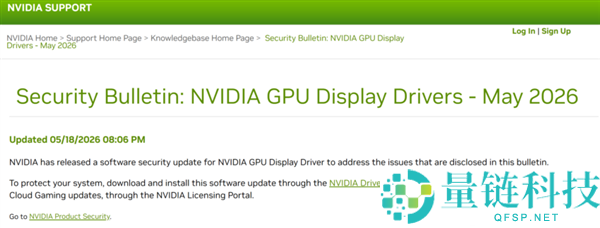 NVIDIA 驱动曝多个高危漏洞：全系显卡中招，官方紧急呼吁立刻更新