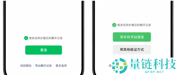 微信灰度测试本机号码一键登录：无需验证码，秒速接入新体验