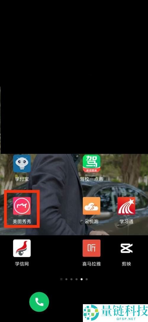 美图秀秀服务条款在哪里?美图秀秀服务条款查看教程