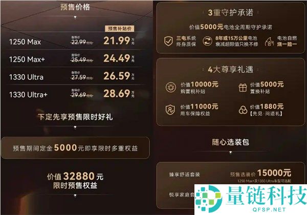 极狐问道 V9 定档 5 月 27 日：搭载华为雪鸮增程，预售 21.99 万起