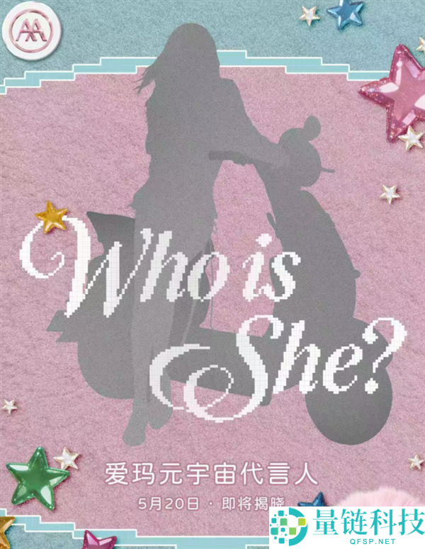 爱玛官宣欧阳娜娜为元宇宙代言人！5 月 31 日新车首发
