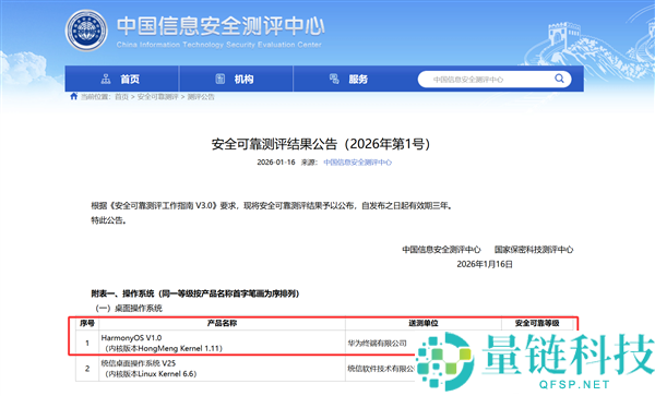 全球首款鸿蒙折叠电脑！华为 MateBook Fold 企业版发布：芯片系统自立可控